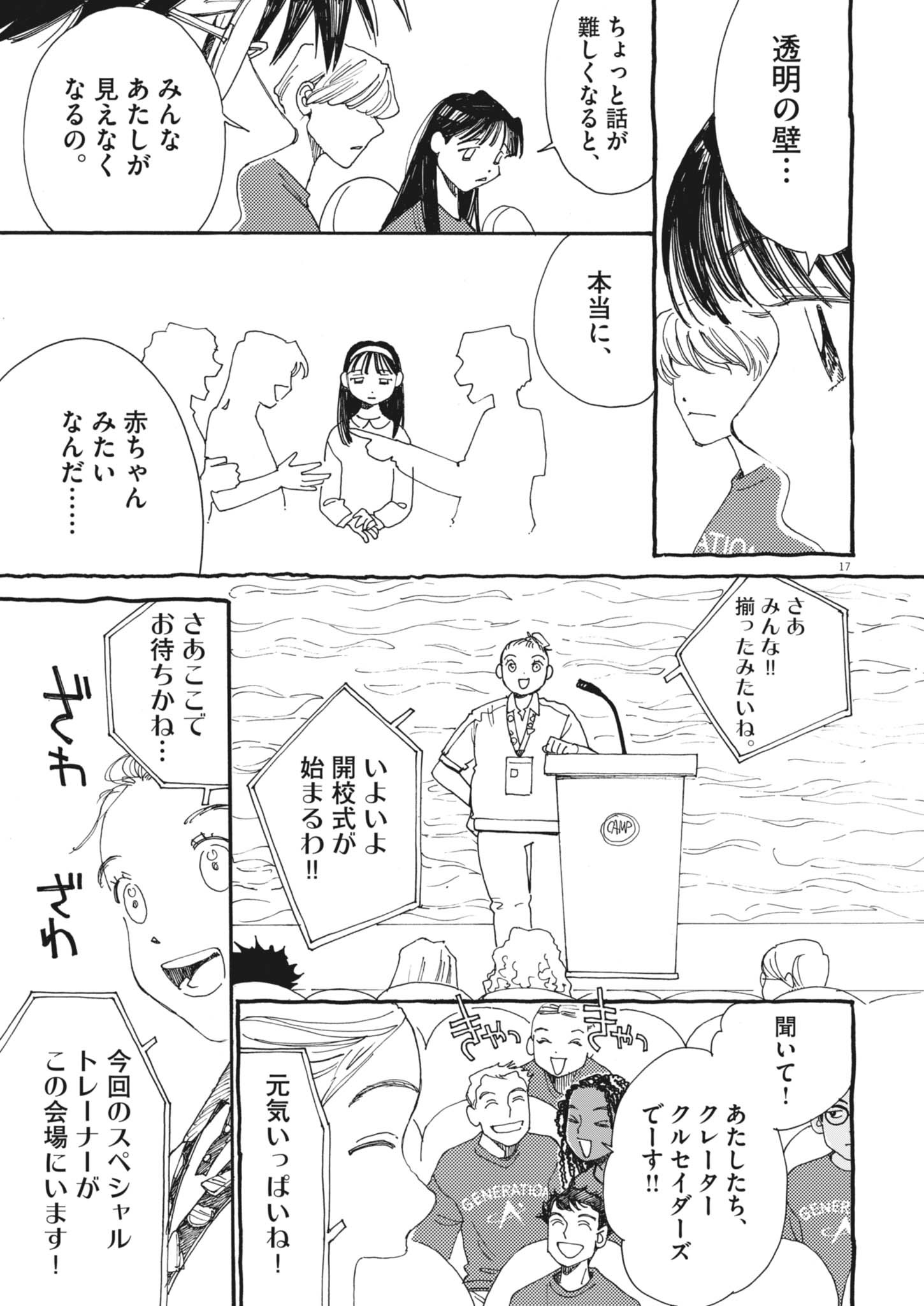 17