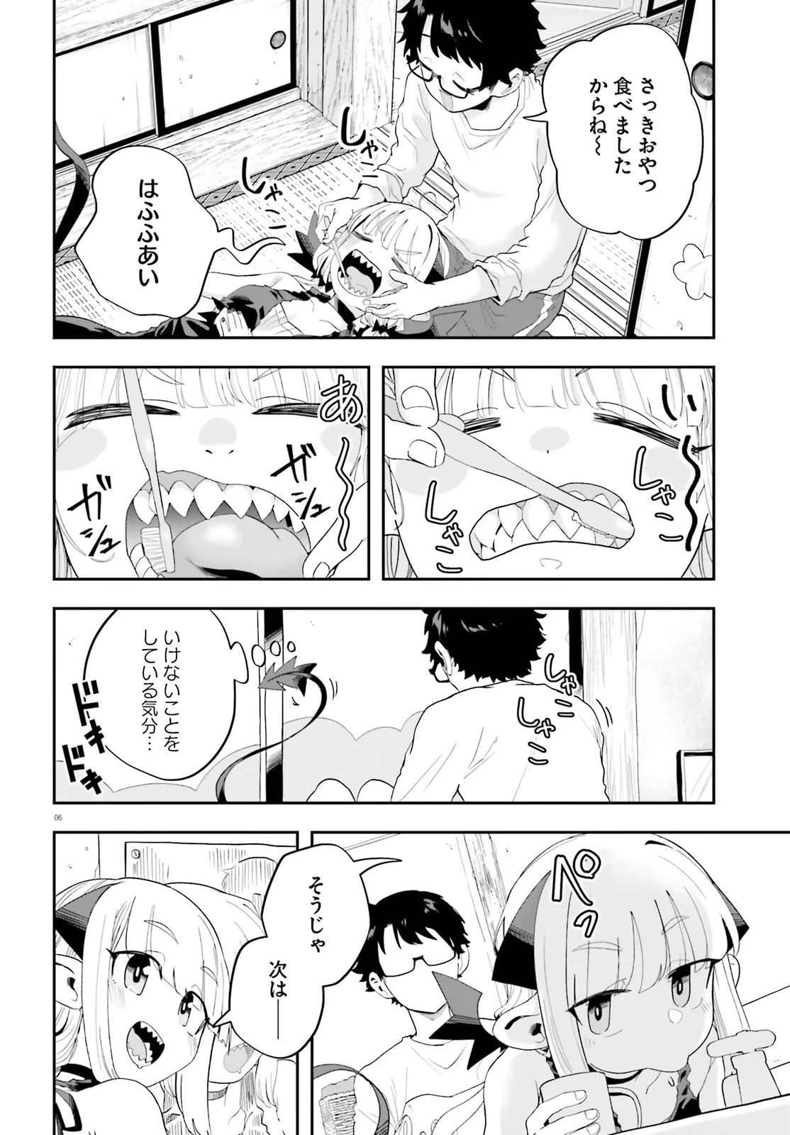 魔王が田舎に嫁いだら 36話 - Page 6