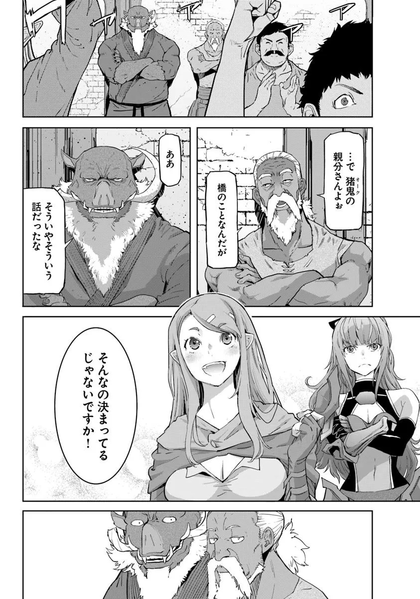 空手バカ異世界 36話 - Page 14