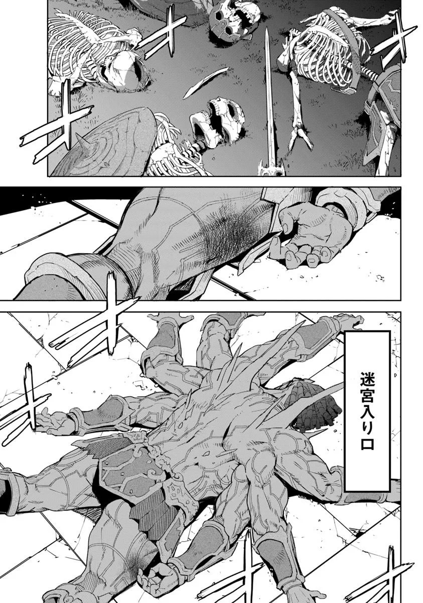 空手バカ異世界 36話 - Page 19