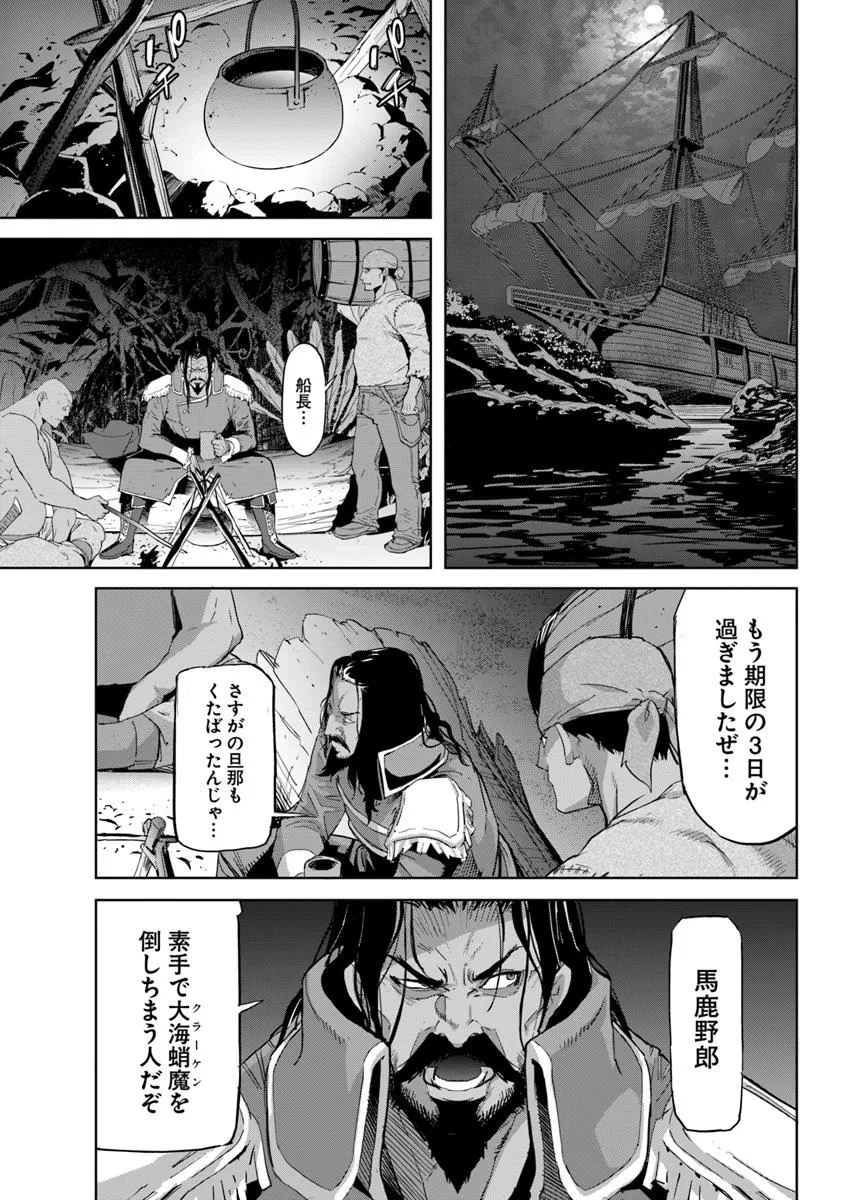 空手バカ異世界 36話 - Page 17