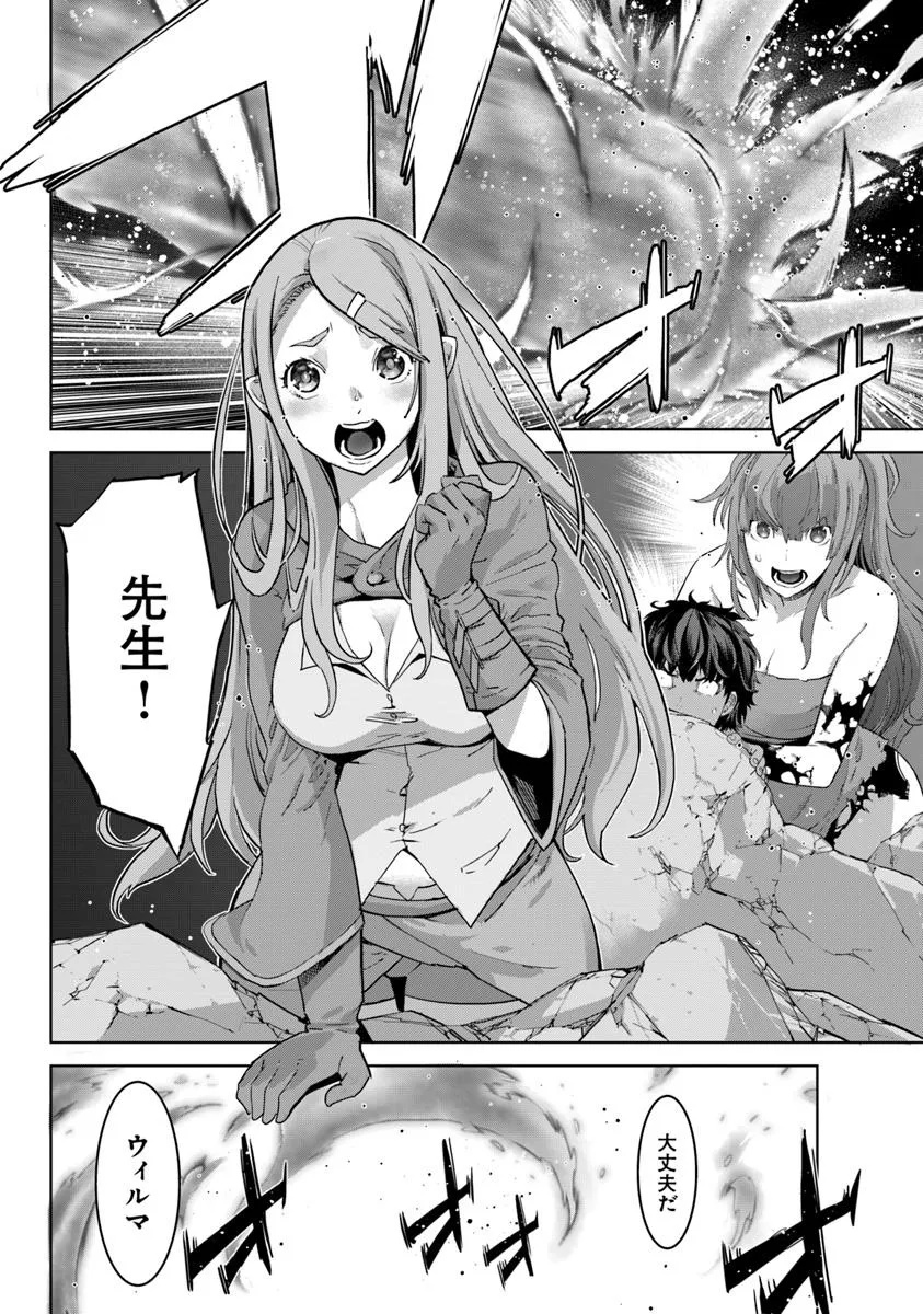 空手バカ異世界 36話 - Page 24