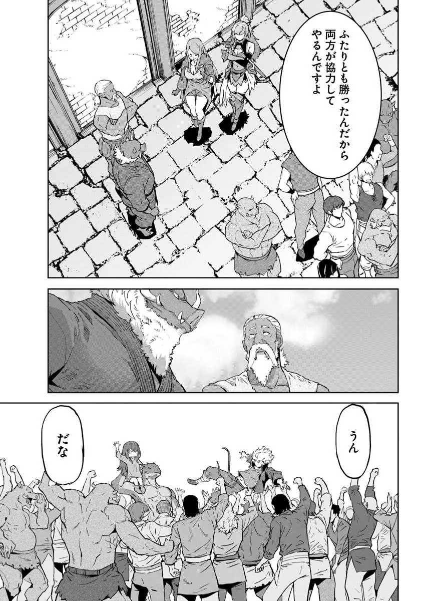 空手バカ異世界 36話 - Page 15