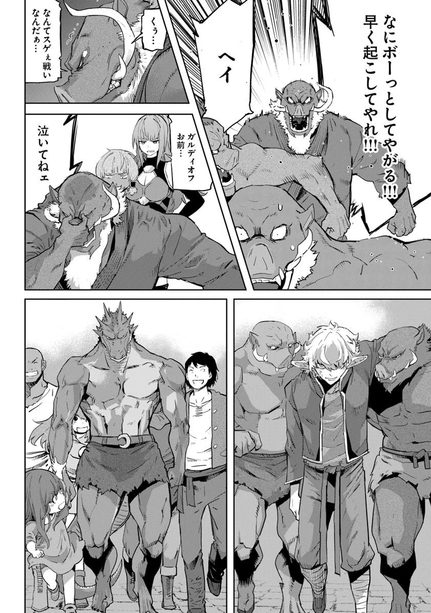 空手バカ異世界 36話 - Page 10