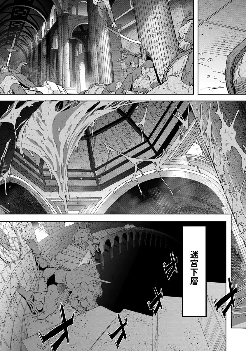 空手バカ異世界 36話 - Page 21