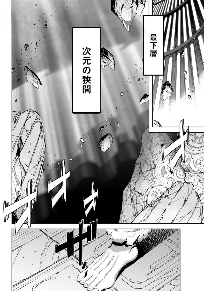 空手バカ異世界 36話 - Page 22