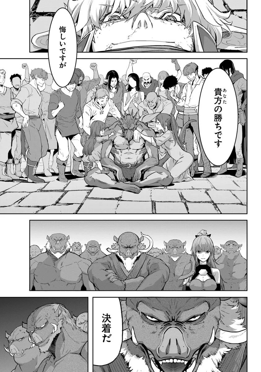 空手バカ異世界 36話 - Page 9