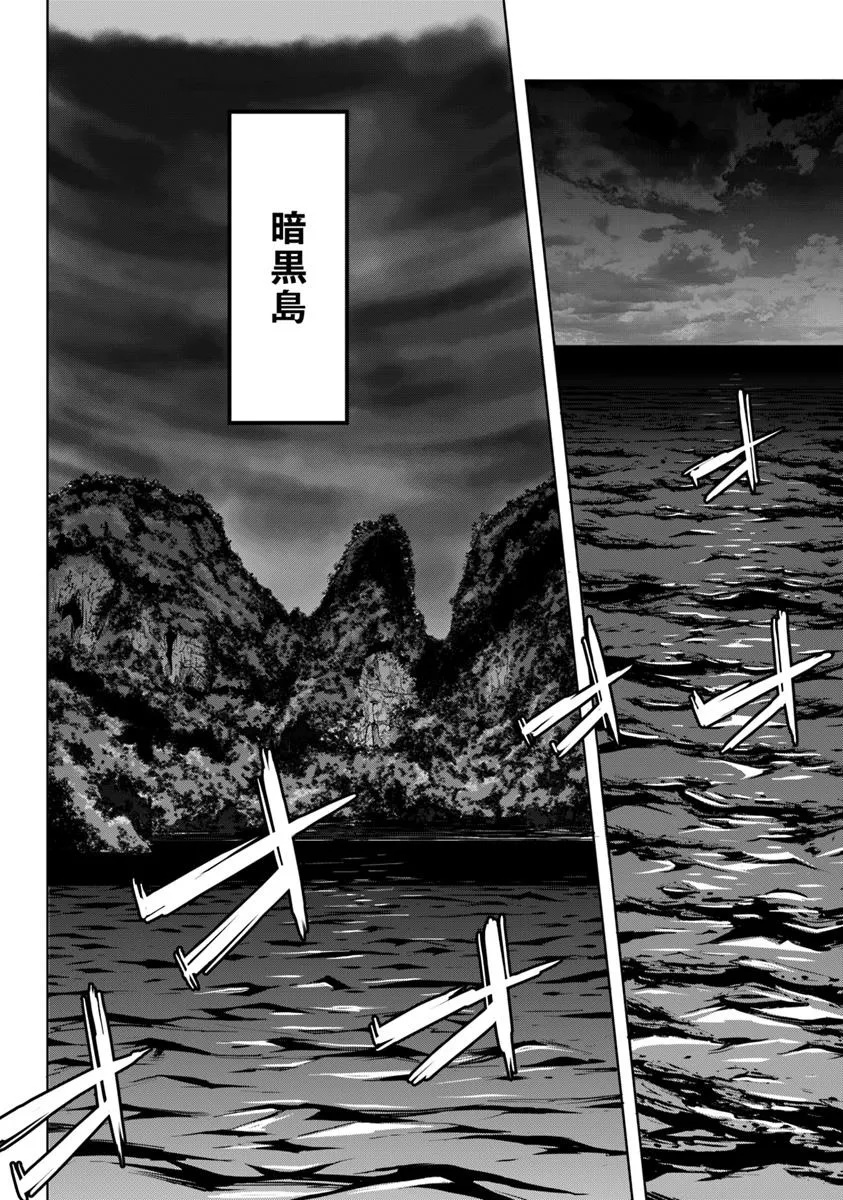 空手バカ異世界 36話 - Page 16