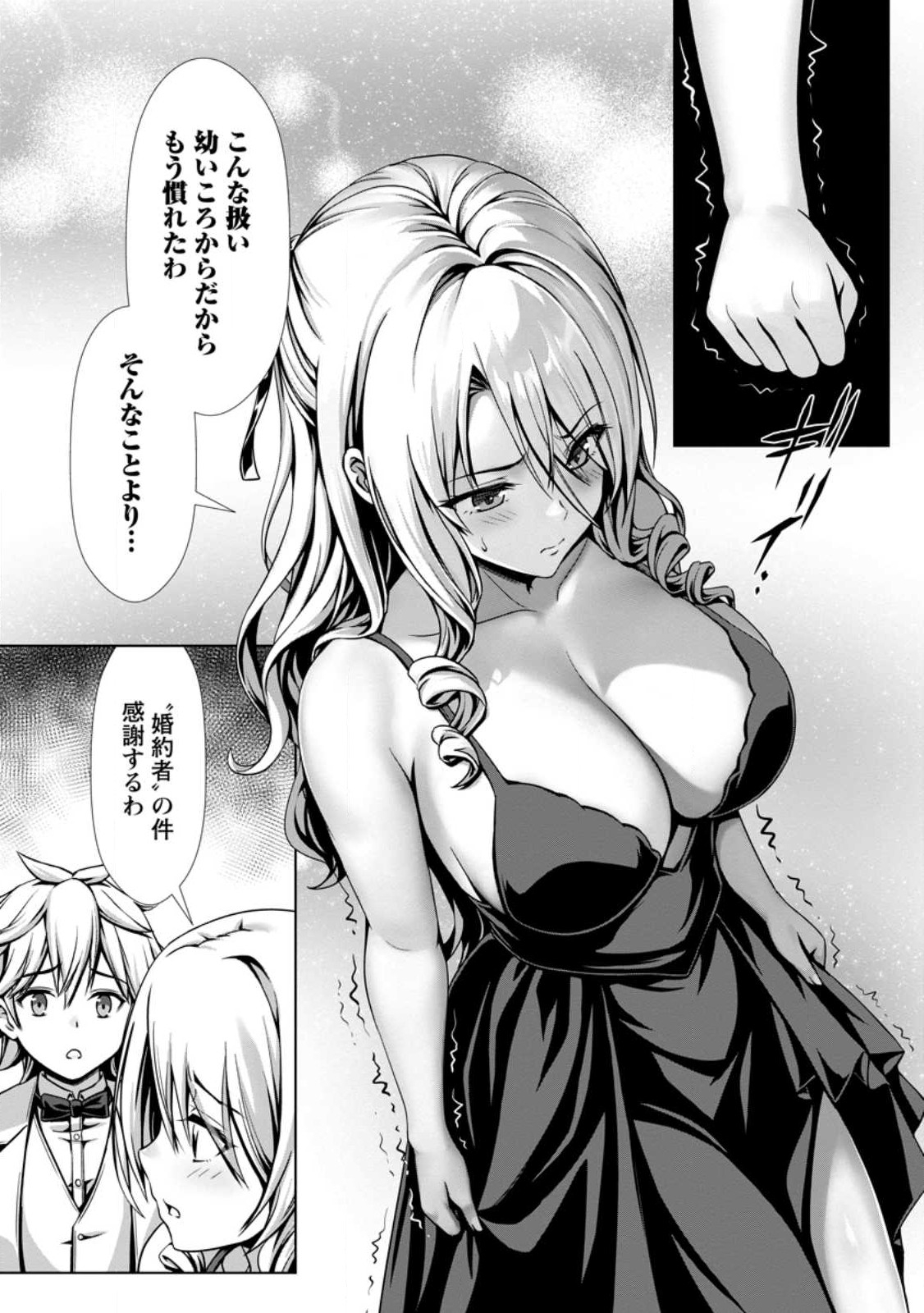 ハズレスキル『添い寝』が覚醒し、僕が最強ハーレムを築くまで～密着添い寝で願望解放!? 誘惑されまくって困ってます!!～ 16.1話 - Page 7