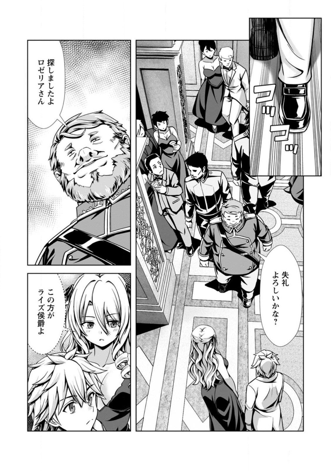ハズレスキル『添い寝』が覚醒し、僕が最強ハーレムを築くまで～密着添い寝で願望解放!? 誘惑されまくって困ってます!!～ 16.1話 - Page 10