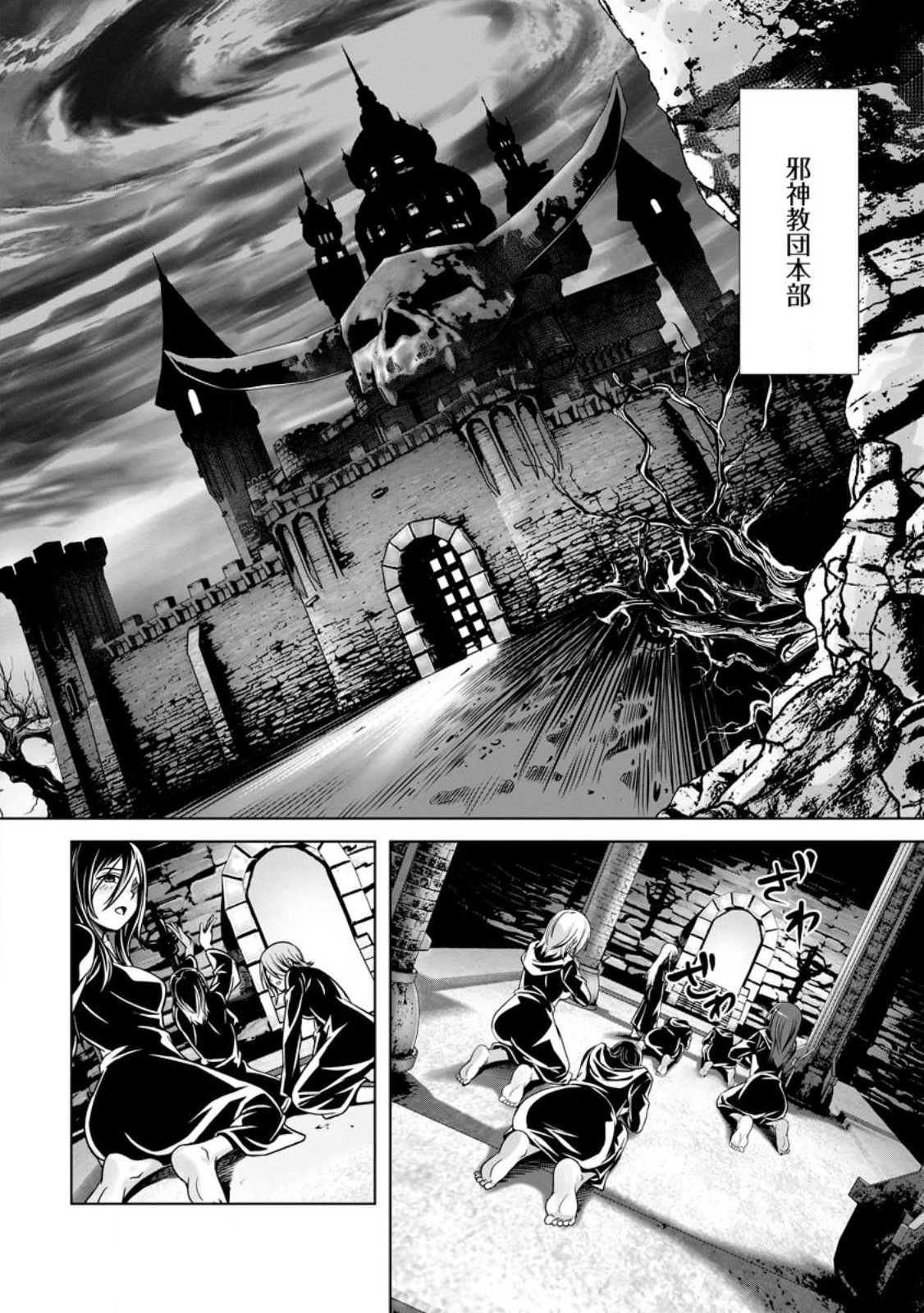ハズレスキル『添い寝』が覚醒し、僕が最強ハーレムを築くまで～密着添い寝で願望解放!? 誘惑されまくって困ってます!!～ 16.1話 - Page 1