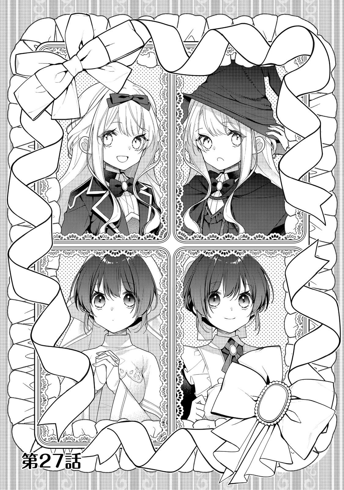 ヒロイン?聖女?いいえ、オールワークスメイドです(誇)! - raw - 27.1話 - https://jpoo.alammanga.com/JPOO/05200347/050lsmpioil.jpg