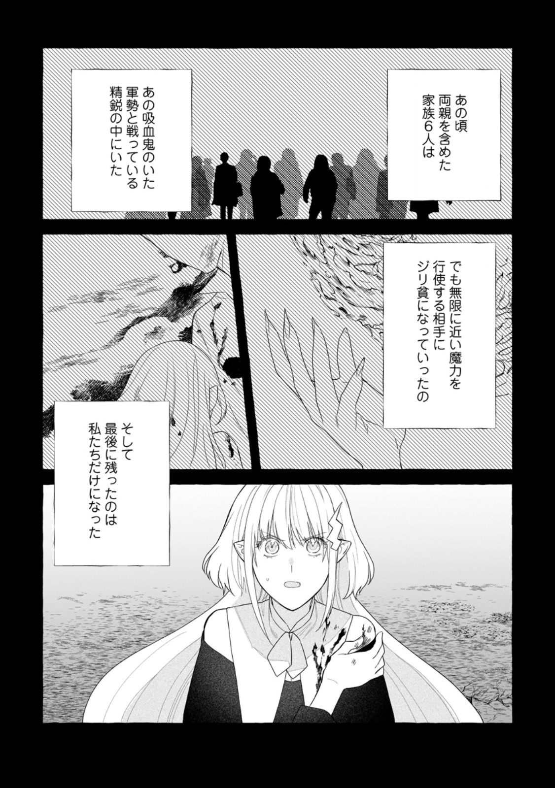 ダンジョンのある世界で賢く健やかに生きる方法 - raw - 30.3話 - https://jpoo.alammanga.com/JPOO/05200347/32endzzpfzs.jpg