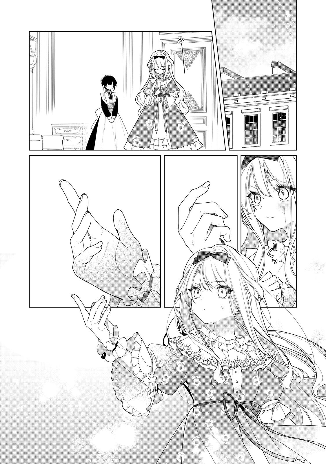 ヒロイン?聖女?いいえ、オールワークスメイドです(誇)! - raw - 27.1話 - https://jpoo.alammanga.com/JPOO/05200347/aiphfukgrgx.jpg