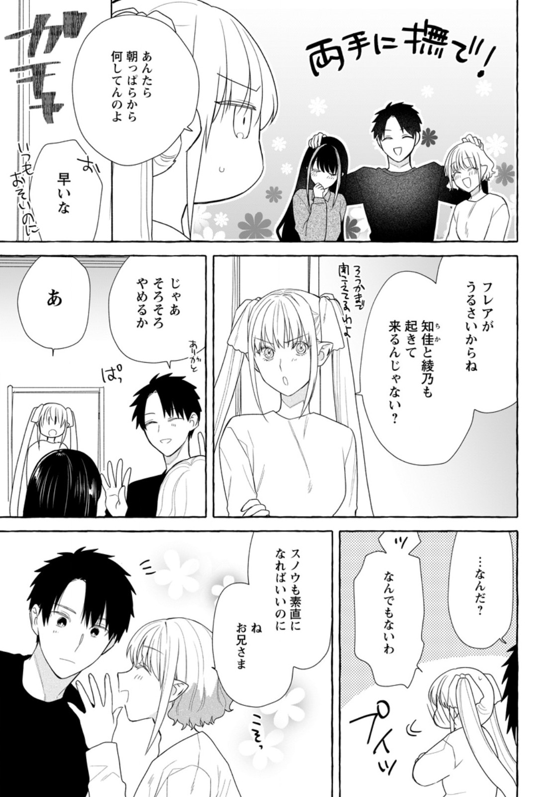 ダンジョンのある世界で賢く健やかに生きる方法 - raw - 30.3話 - https://jpoo.alammanga.com/JPOO/05200347/lbaqum0e2qk.jpg
