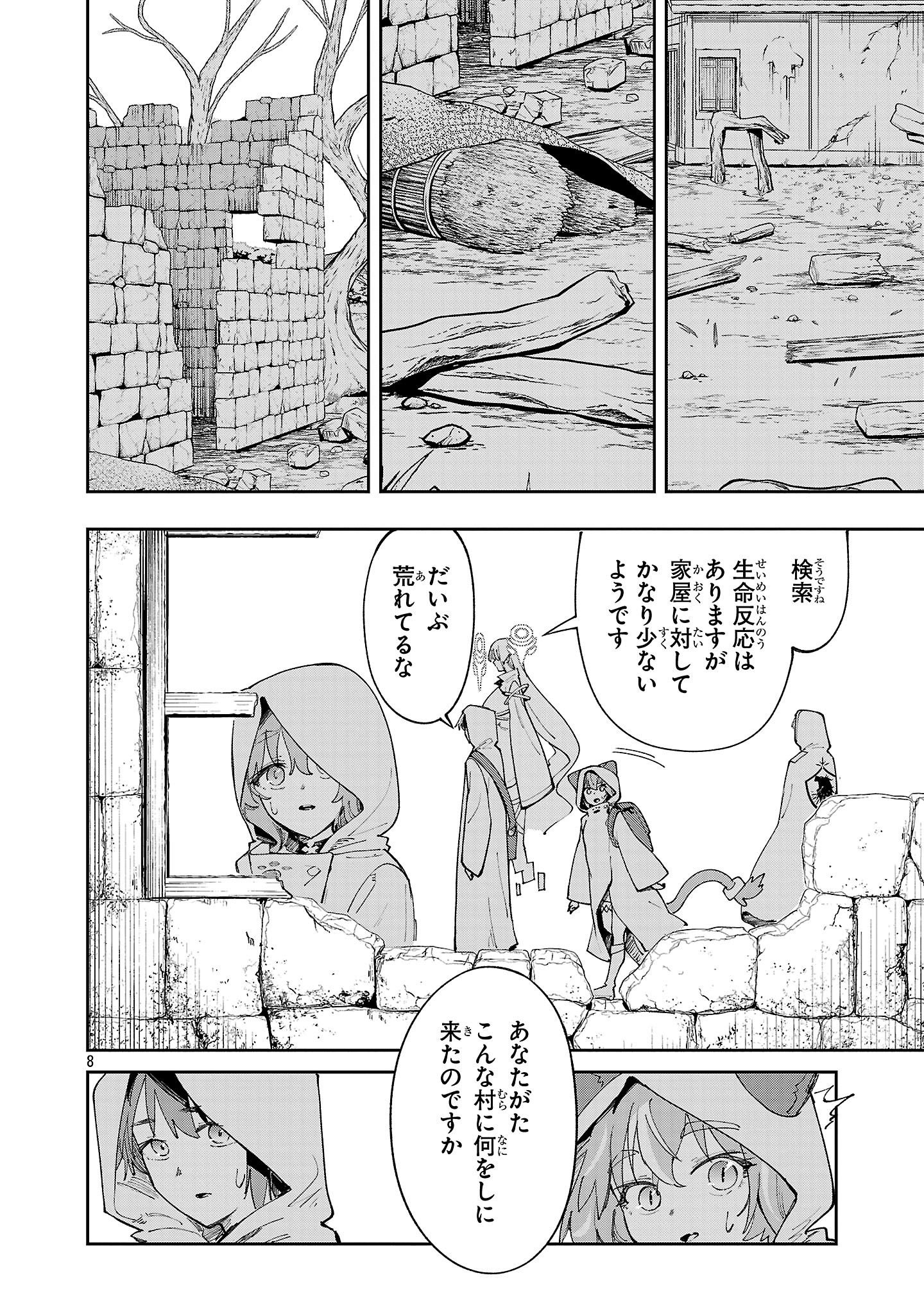 宮廷をクビになった植物魔導師はスローライフを謳歌する～のんびり世界樹を育てたら、最強領地ができました～ 22話 - Page 8