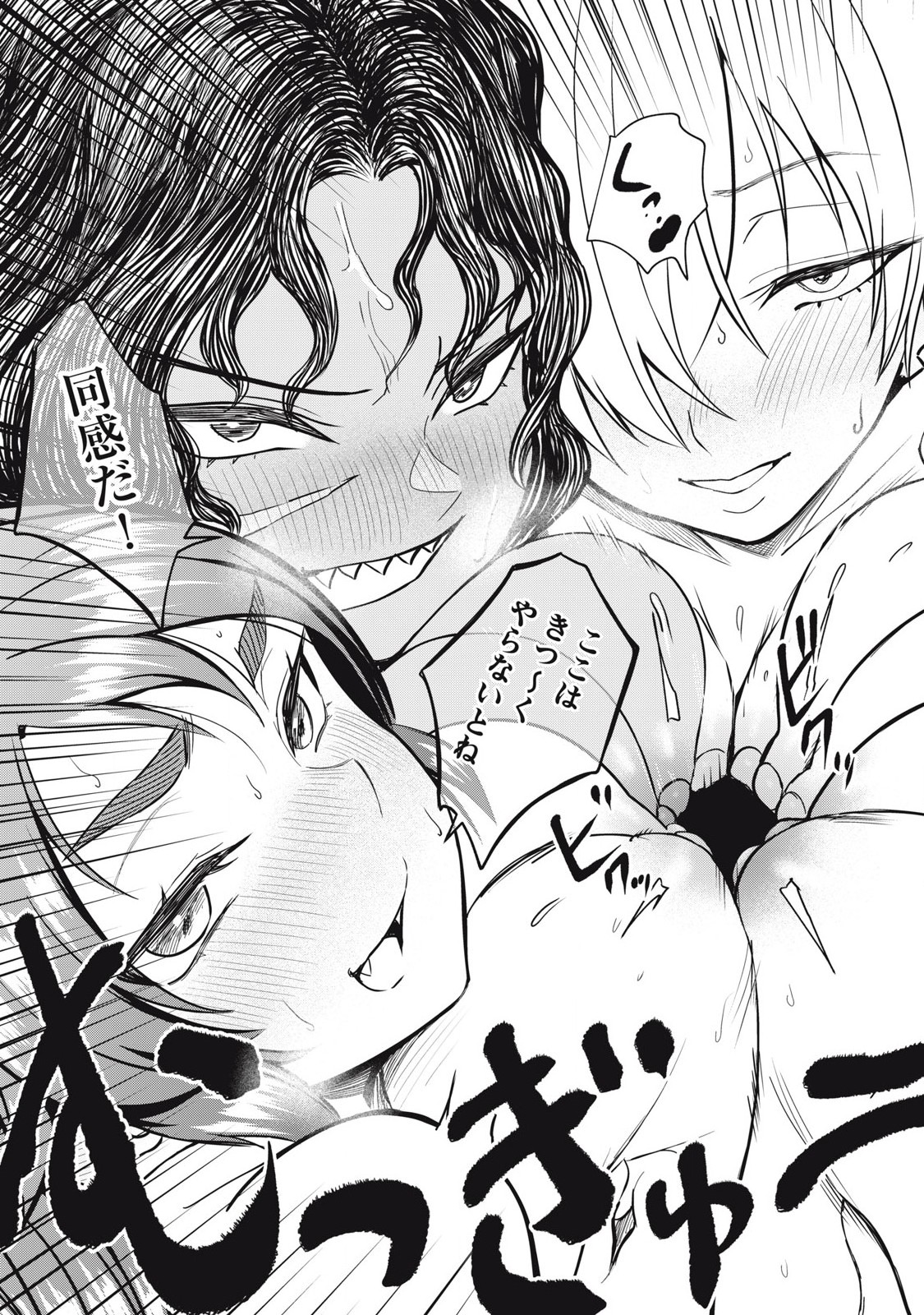 異世界好色無双録〜異世界転生の知恵と力を、ただひたすら✕✕✕✕するために使う〜 42話 - Page 11