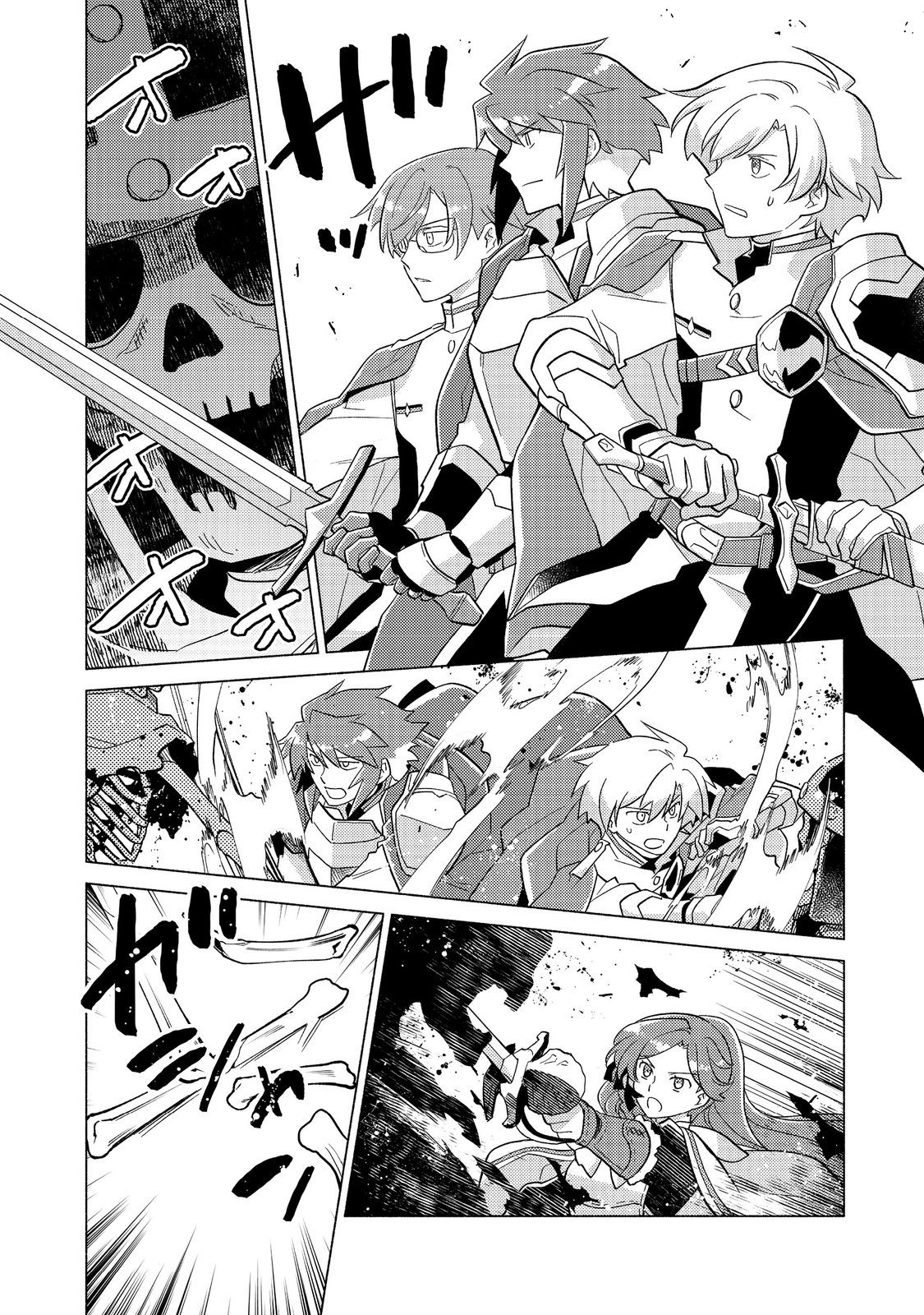 たかが子爵嫡男に高貴な人たちがグイグイきて困る 23.1話 - Page 12