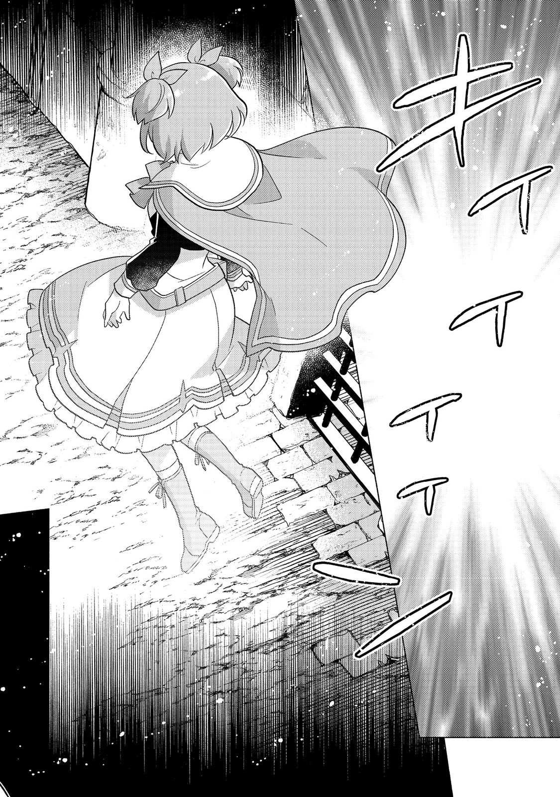 たかが子爵嫡男に高貴な人たちがグイグイきて困る 23.1話 - Page 18