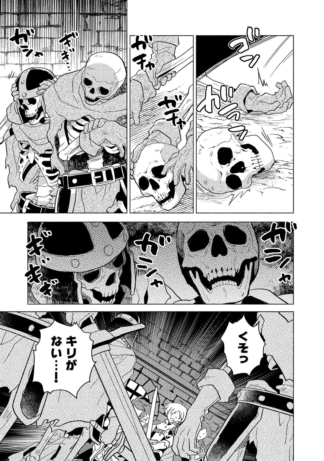 たかが子爵嫡男に高貴な人たちがグイグイきて困る 23.1話 - Page 13