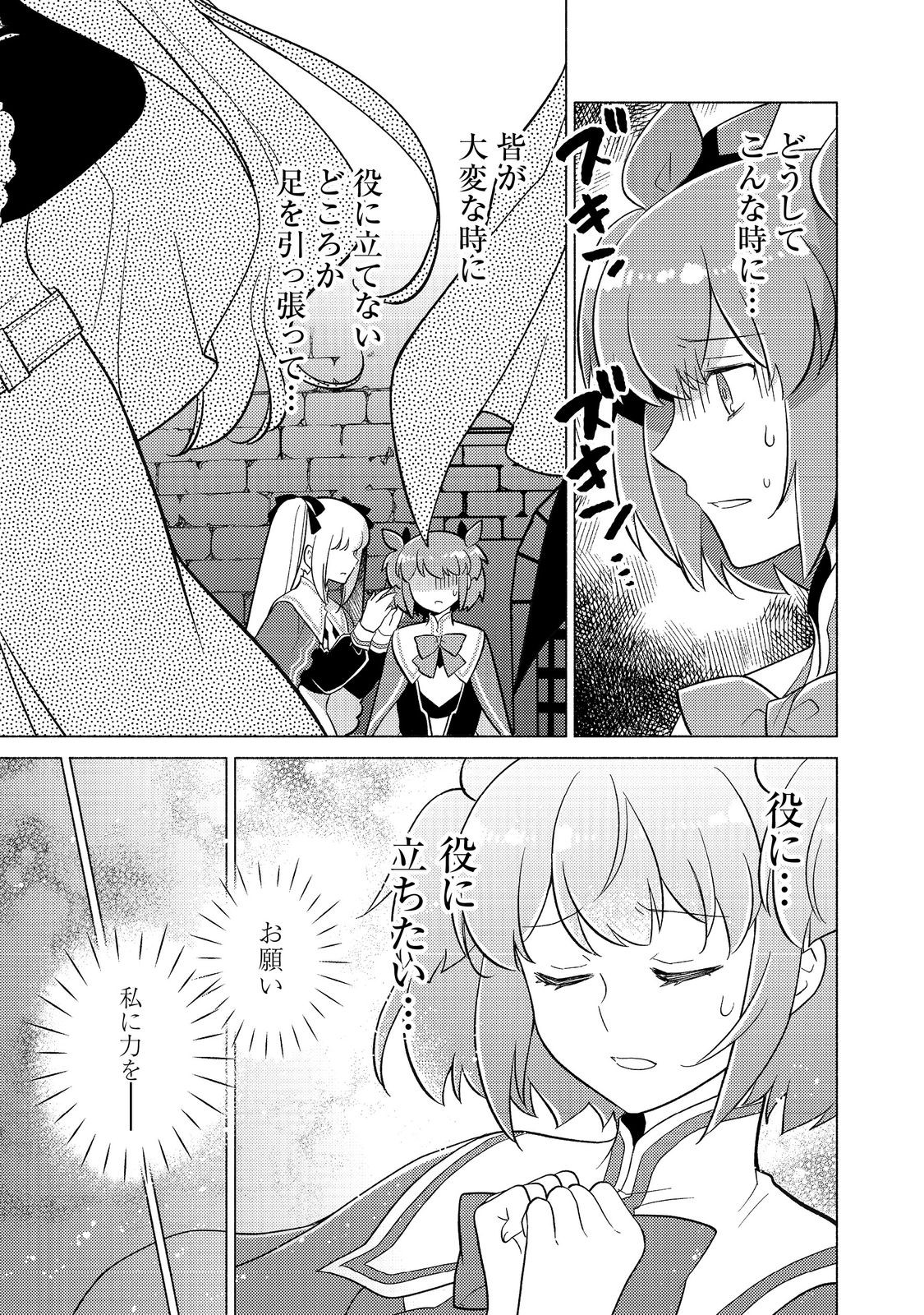 たかが子爵嫡男に高貴な人たちがグイグイきて困る 23.1話 - Page 17