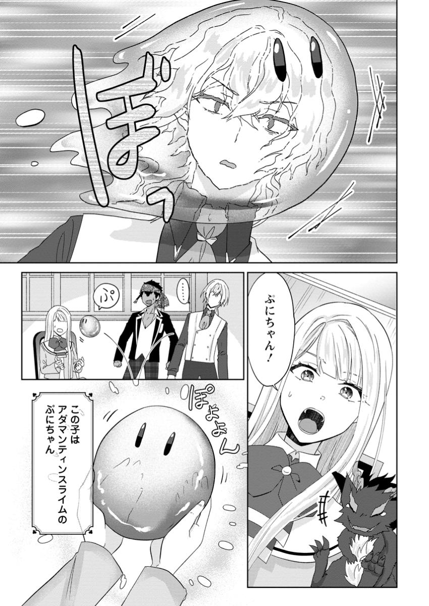 断罪されている悪役令嬢と入れ替わって婚約者たちをぶっ飛ばしたら、溺愛が待っていました 21.1話 - Page 11