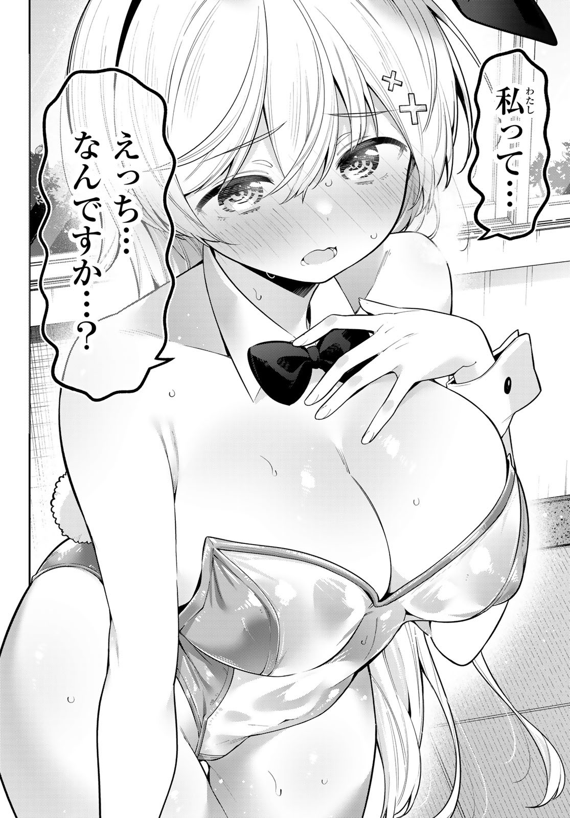 よわよわ先生 - raw - 120話 - https://jpoo.alammanga.com/JPOO/05210349/a3d0bubauwr.jpg