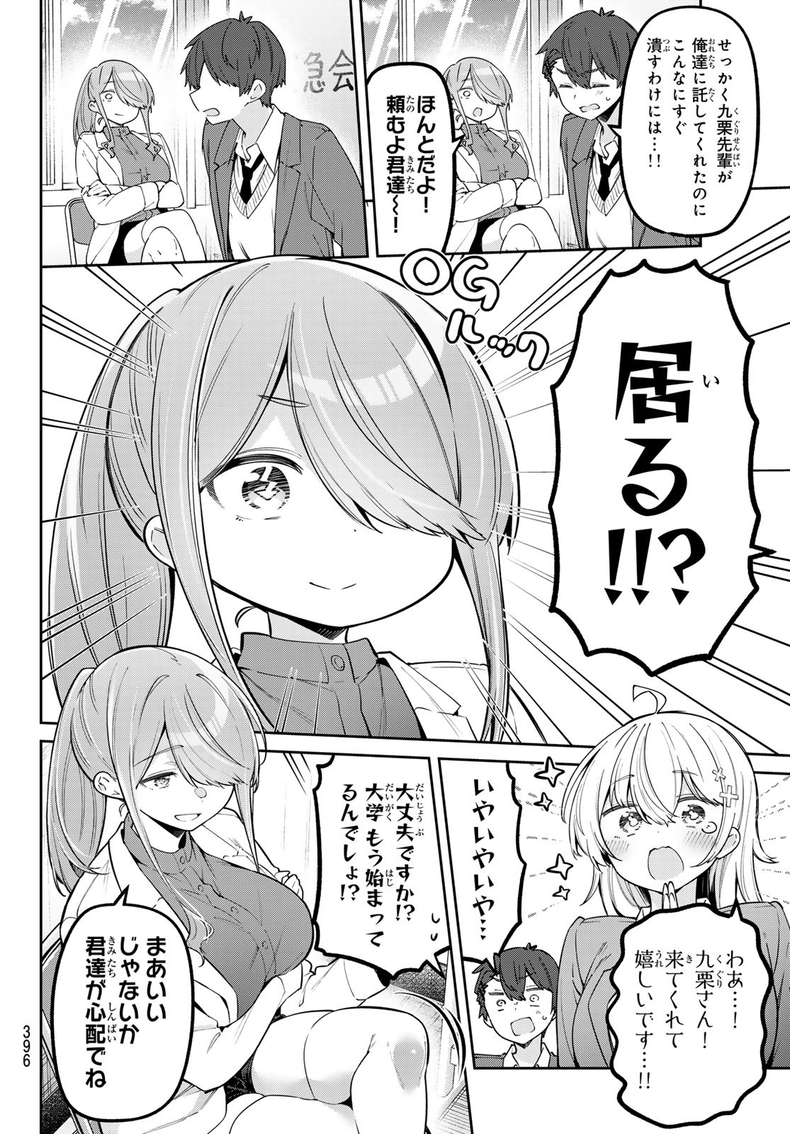 よわよわ先生 - raw - 120話 - https://jpoo.alammanga.com/JPOO/05210349/cymtnftl2hd.jpg
