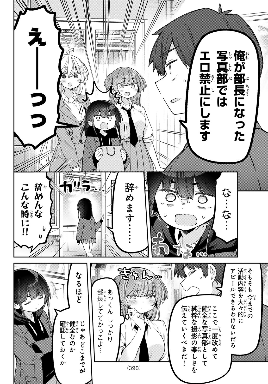 よわよわ先生 - raw - 120話 - https://jpoo.alammanga.com/JPOO/05210349/gdl4yzexqls.jpg