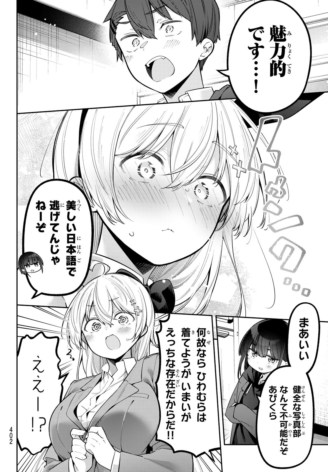 よわよわ先生 - raw - 120話 - https://jpoo.alammanga.com/JPOO/05210349/pyymt0uxi5e.jpg