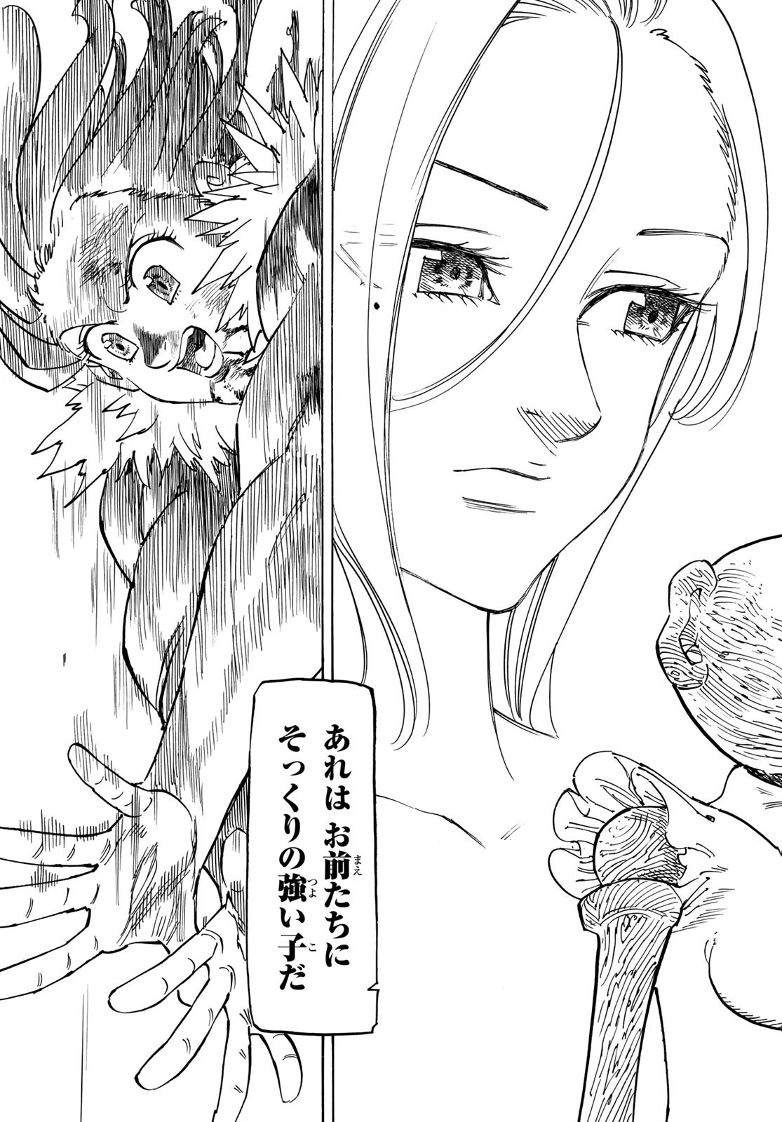 黙示録の四騎士（仮） - raw - 192話 - https://jpoo.alammanga.com/JPOO/05210352/00klcfi1vs2.jpg