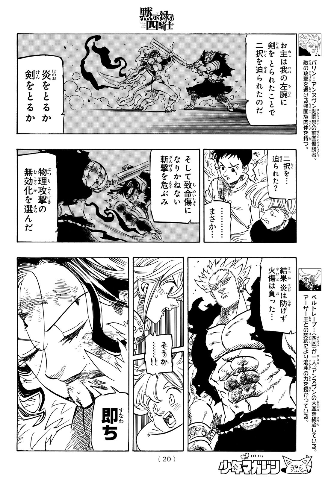 黙示録の四騎士（仮） - raw - 192話 - https://jpoo.alammanga.com/JPOO/05210352/a231qvwnqjj.jpg