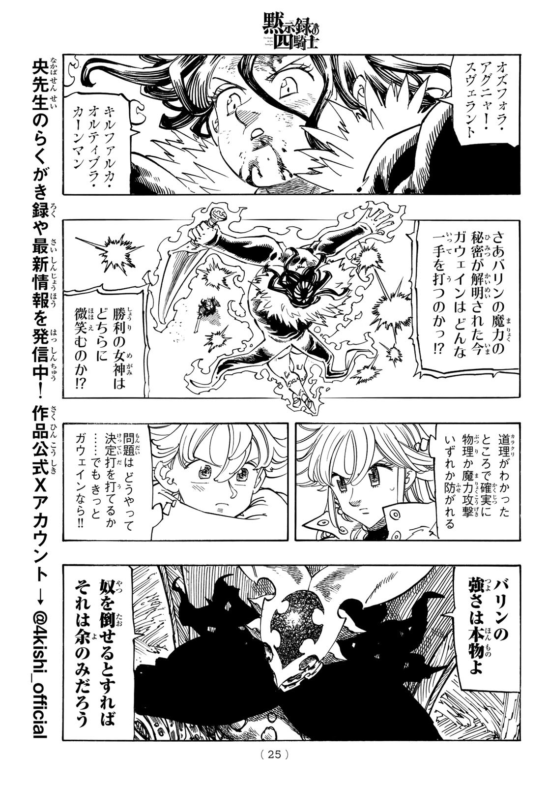 黙示録の四騎士（仮） - raw - 192話 - https://jpoo.alammanga.com/JPOO/05210352/bszvnn3qjpu.jpg