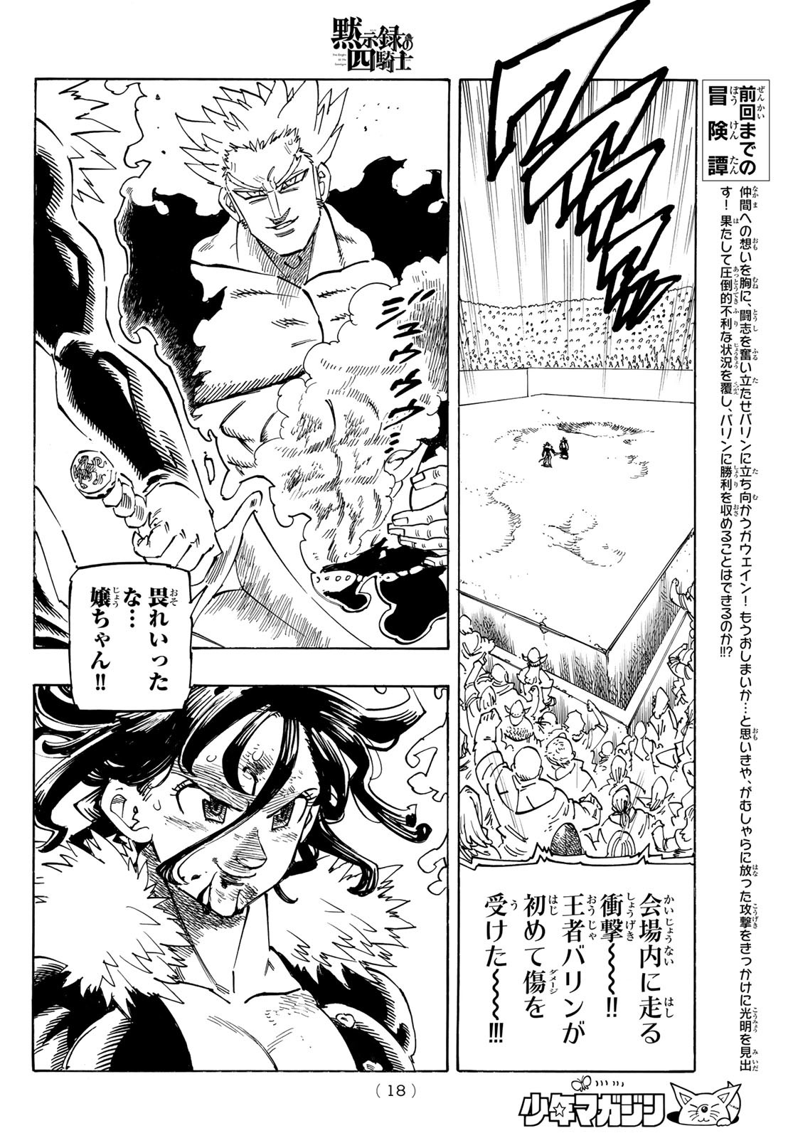 黙示録の四騎士（仮） - raw - 192話 - https://jpoo.alammanga.com/JPOO/05210352/bvyysceoxdk.jpg