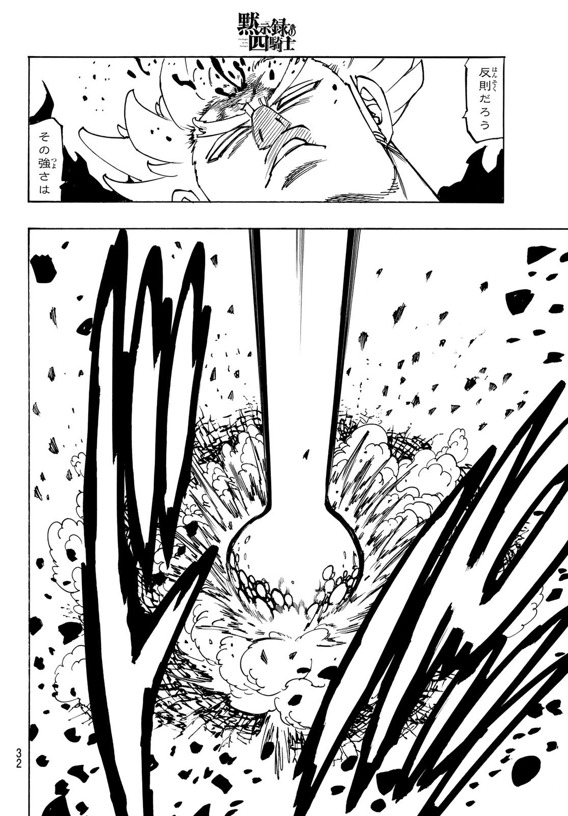 黙示録の四騎士（仮） - raw - 192話 - https://jpoo.alammanga.com/JPOO/05210352/cimri50m0a3.jpg