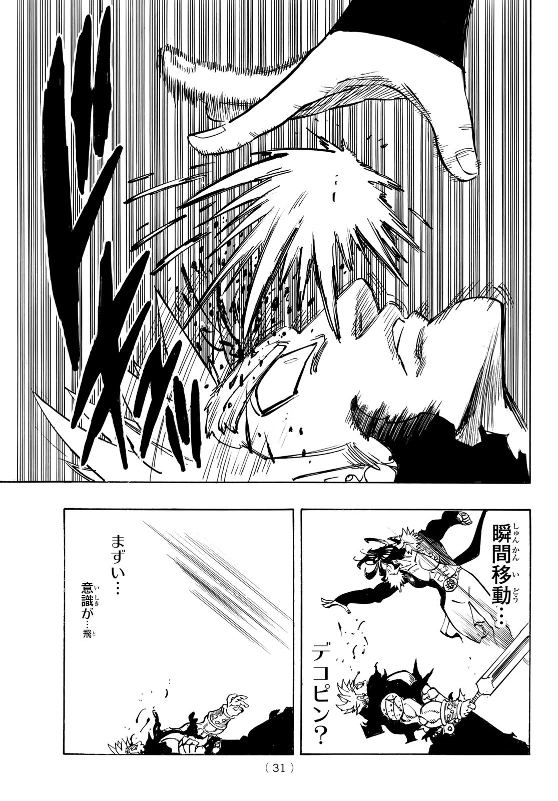 黙示録の四騎士（仮） - raw - 192話 - https://jpoo.alammanga.com/JPOO/05210352/ipmt4iwwzhx.jpg
