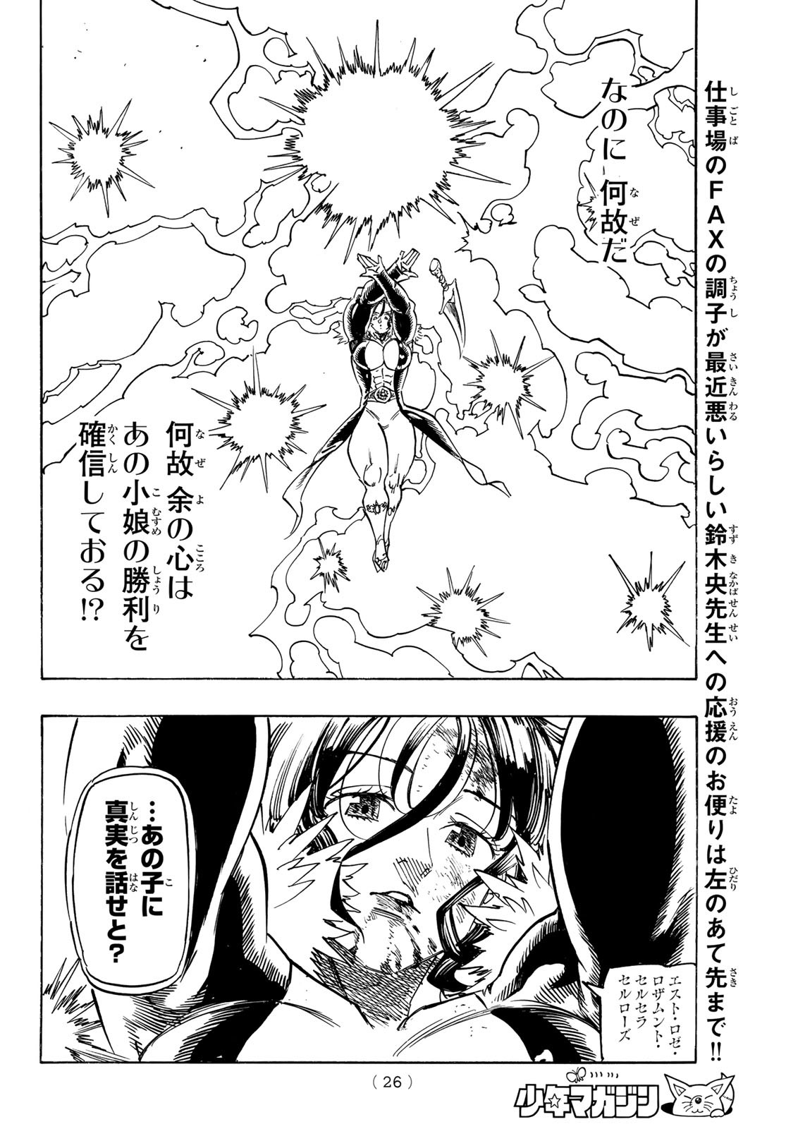黙示録の四騎士（仮） - raw - 192話 - https://jpoo.alammanga.com/JPOO/05210352/k05h1qoatra.jpg