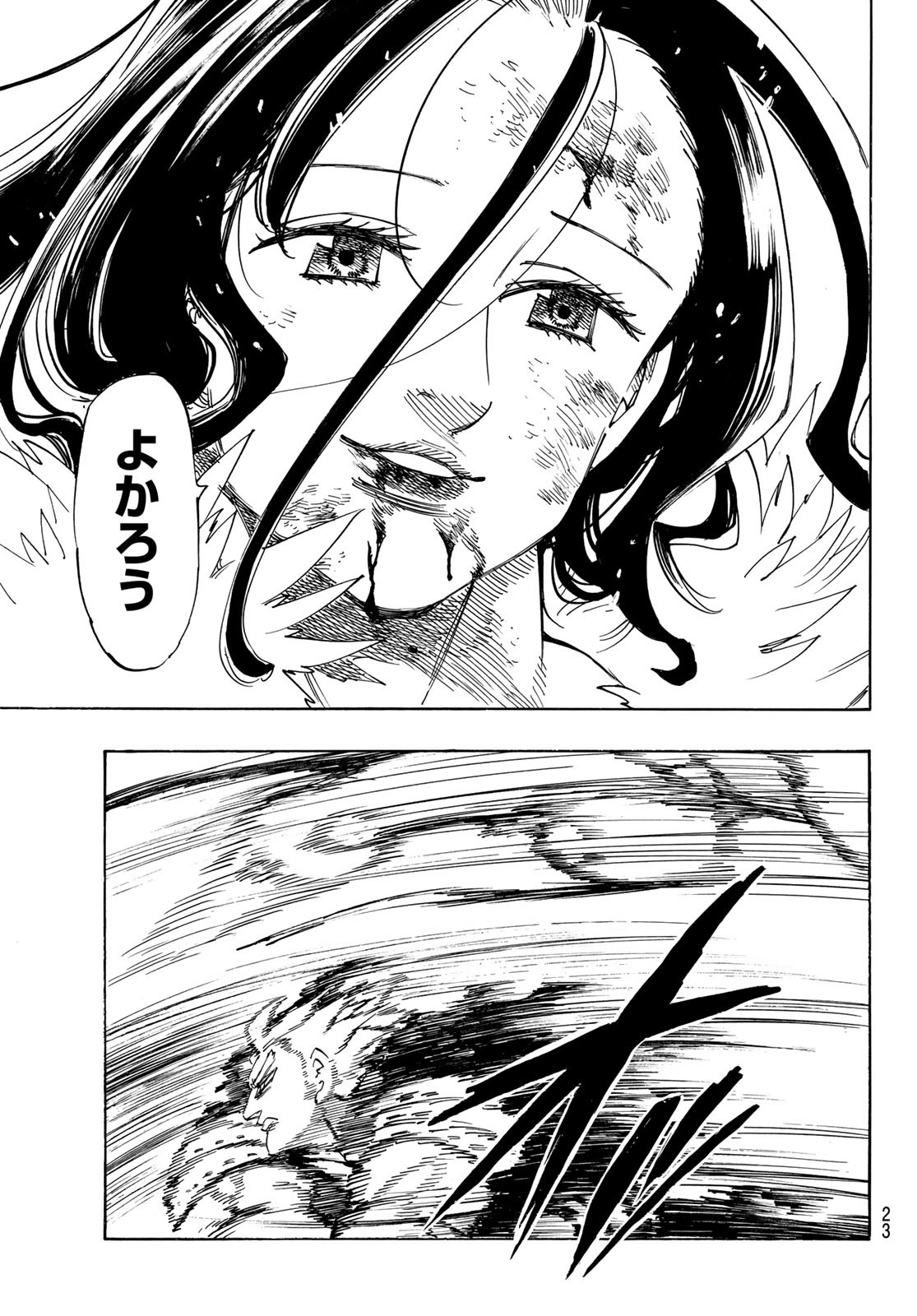 黙示録の四騎士（仮） - raw - 192話 - https://jpoo.alammanga.com/JPOO/05210352/lc2v2rte2td.jpg