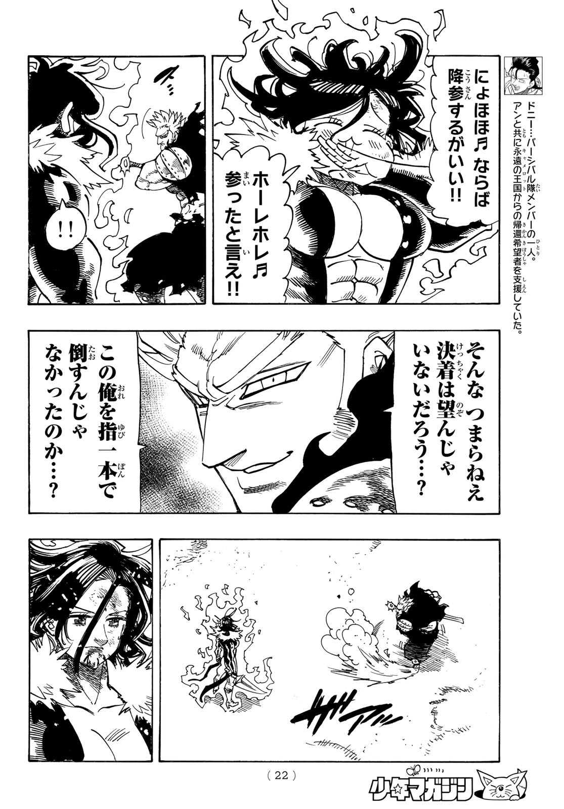黙示録の四騎士（仮） - raw - 192話 - https://jpoo.alammanga.com/JPOO/05210352/mqvwnq1dzkc.jpg