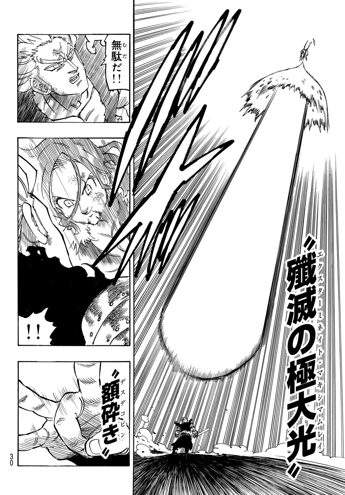 黙示録の四騎士（仮） - raw - 192話 - https://jpoo.alammanga.com/JPOO/05210352/t2murptve4j.jpg
