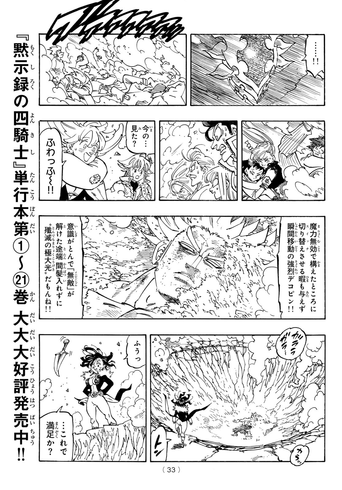 黙示録の四騎士（仮） - raw - 192話 - https://jpoo.alammanga.com/JPOO/05210352/txkf3xmqw5m.jpg