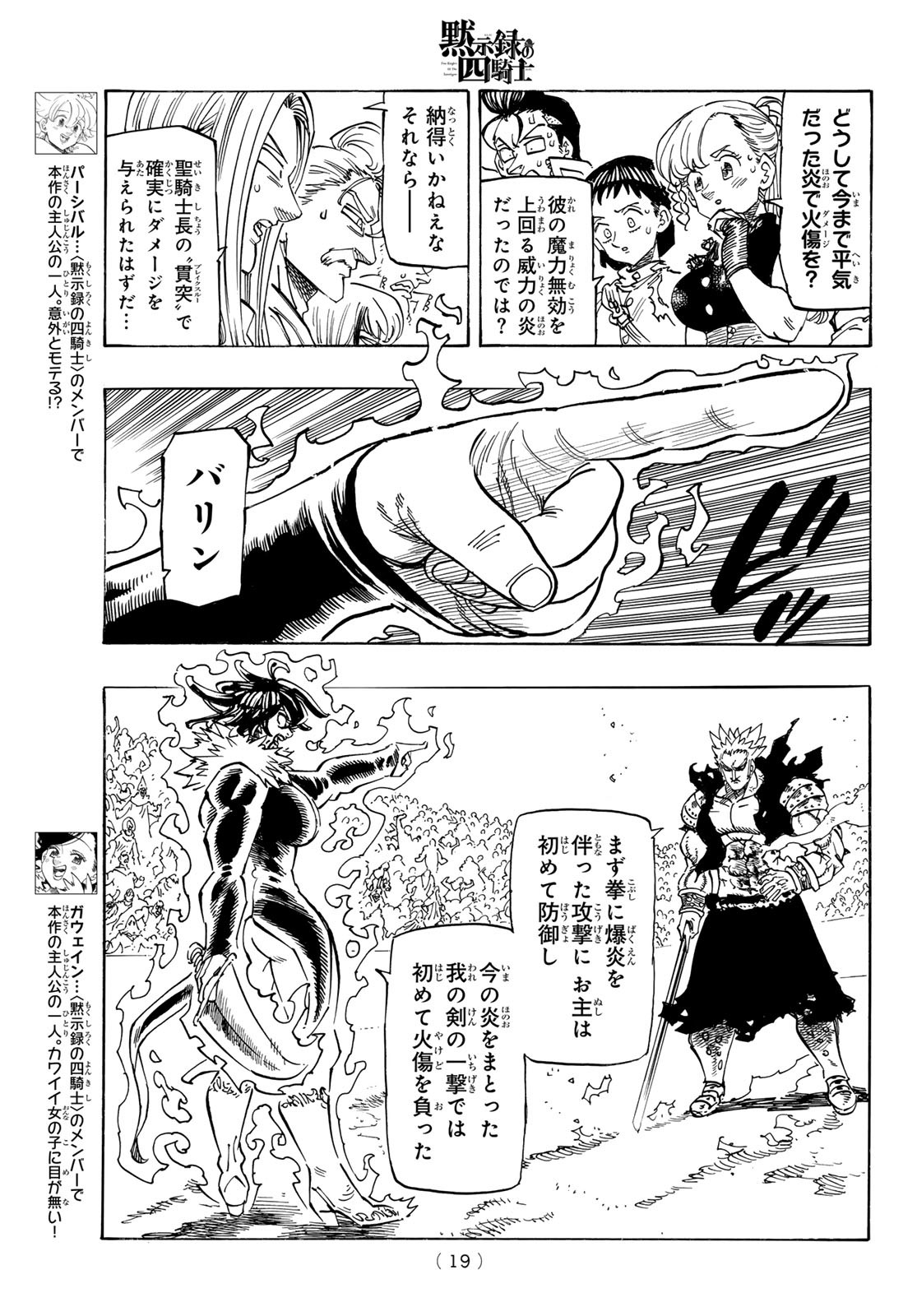 黙示録の四騎士（仮） - raw - 192話 - https://jpoo.alammanga.com/JPOO/05210352/uygmm13s0dd.jpg