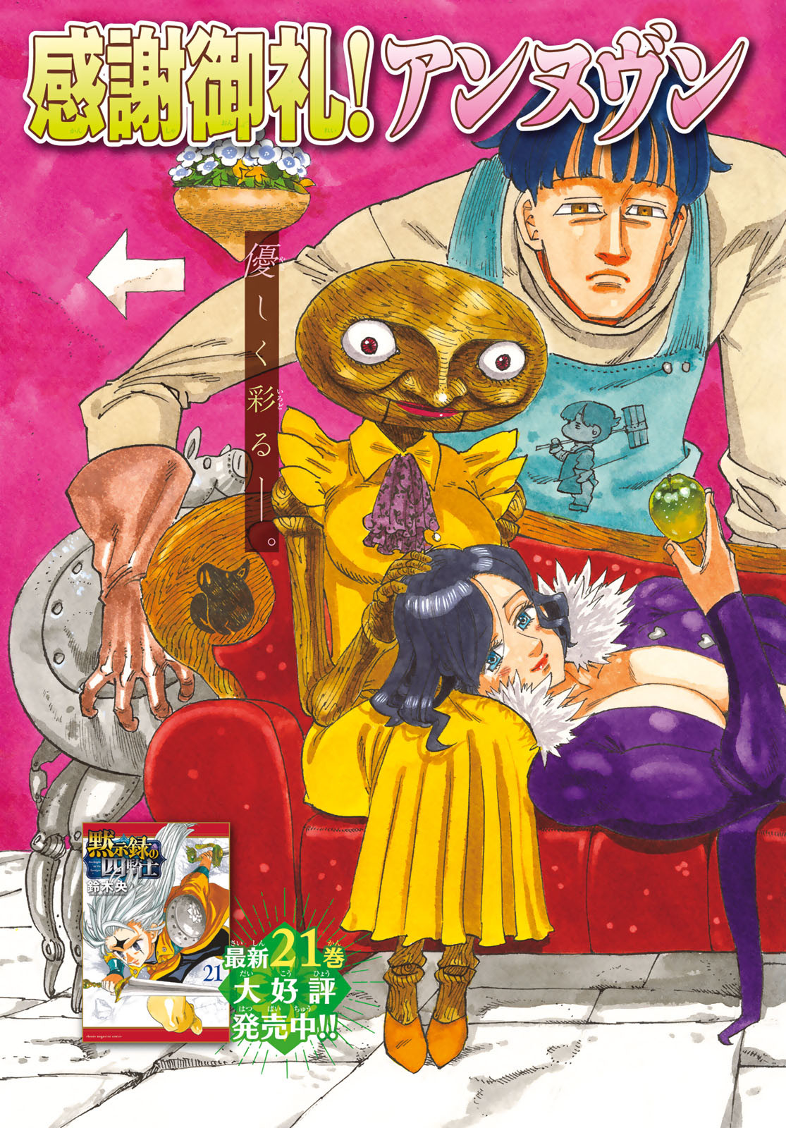 黙示録の四騎士（仮） - raw - 192話 - https://jpoo.alammanga.com/JPOO/05210352/ypm3anabqhk.jpg