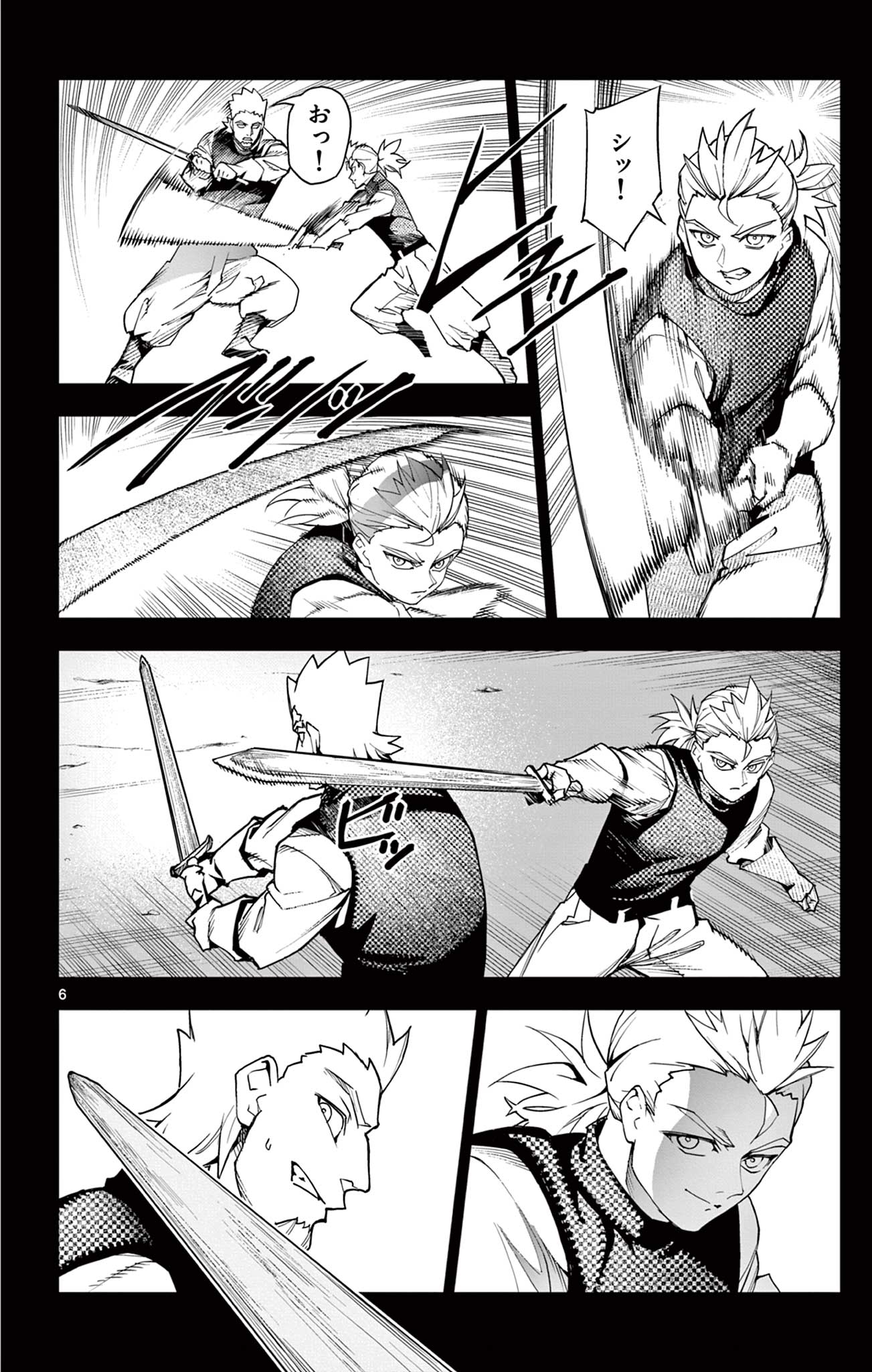 ロードマギアの弟子 30話 - Page 6