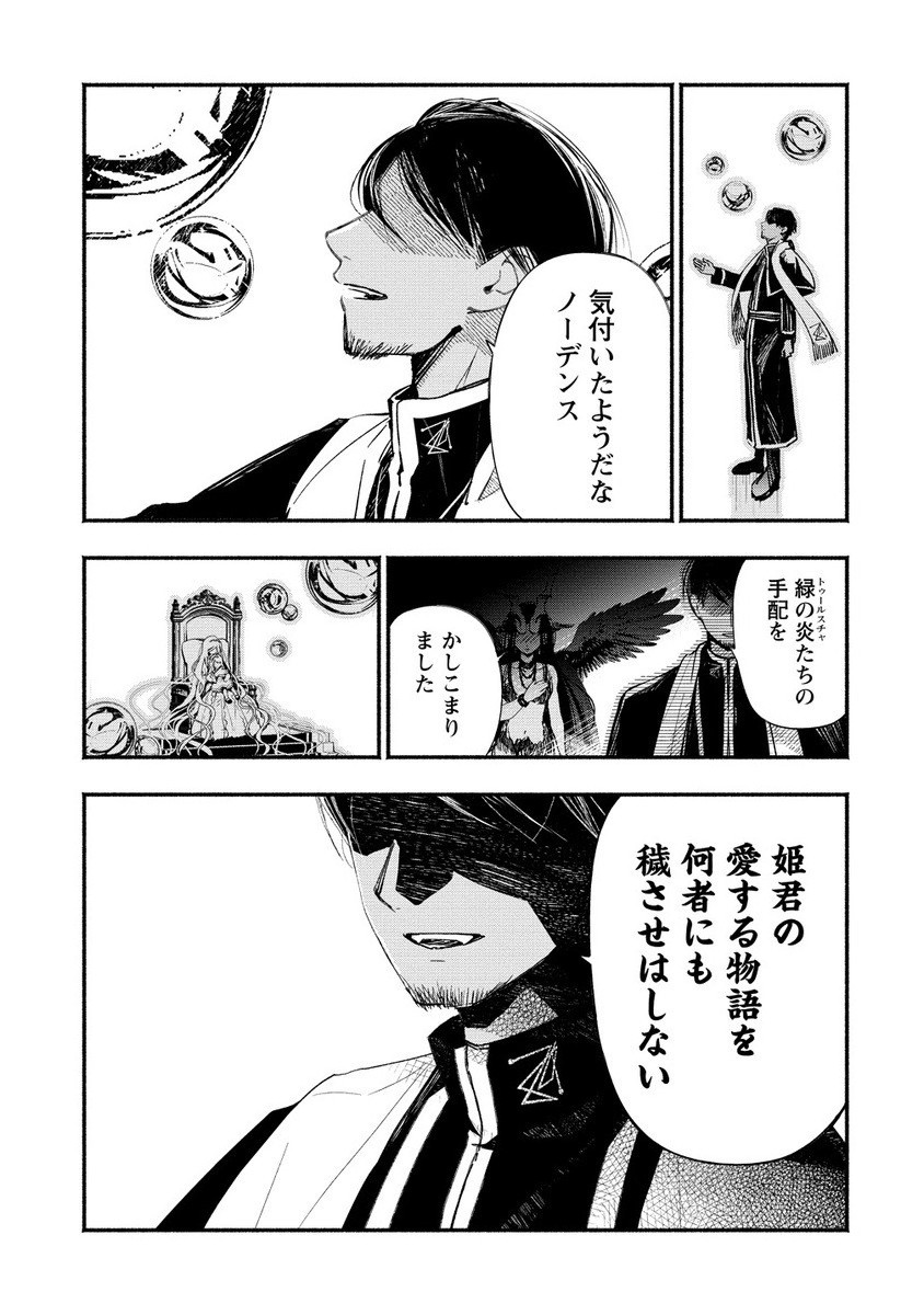 あたしメリーさん。いま異世界にいるの……。 10.3話 - Page 6