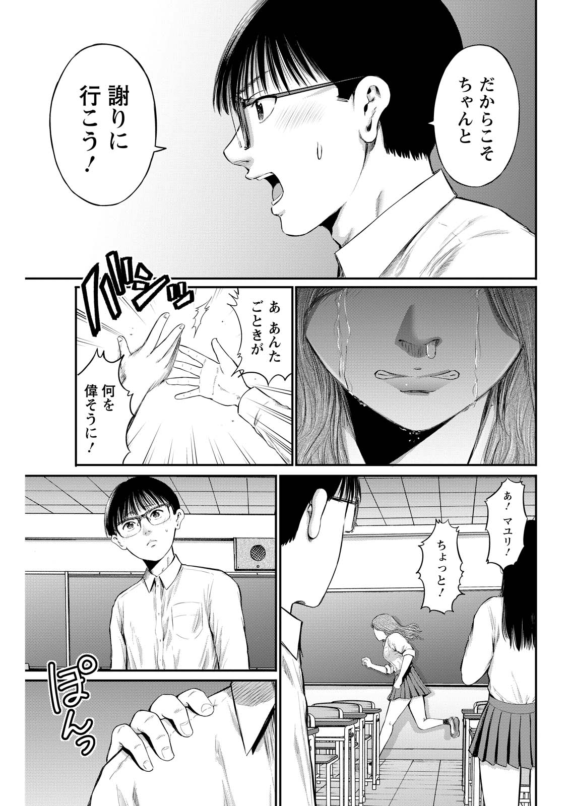 わざと見せてる？加茂井さん。 - raw - 77話 - https://jpoo.alammanga.com/JPOO/05210355/0kwjan3r0nb.jpg