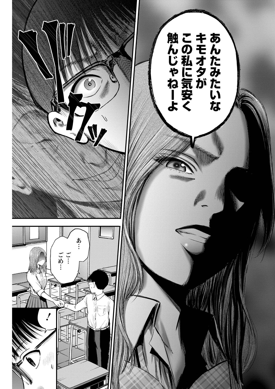 わざと見せてる？加茂井さん。 - raw - 77話 - https://jpoo.alammanga.com/JPOO/05210355/0qts35ggch2.jpg