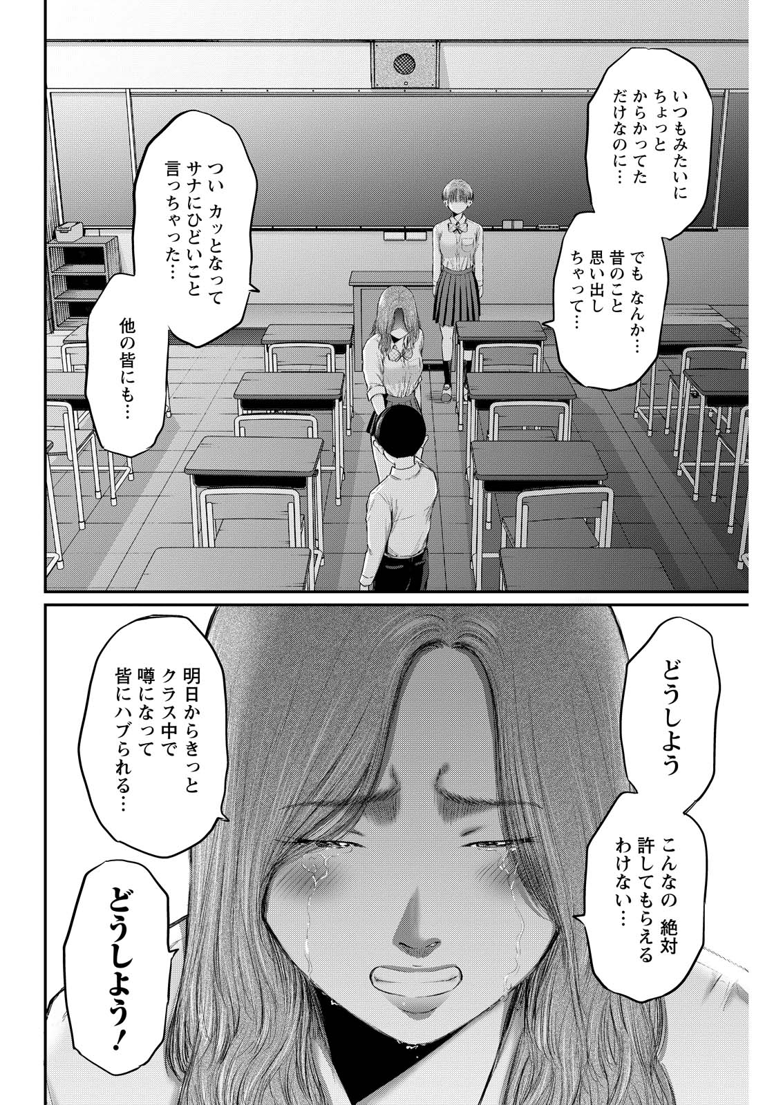 わざと見せてる？加茂井さん。 - raw - 77話 - https://jpoo.alammanga.com/JPOO/05210355/5i51upoumic.jpg
