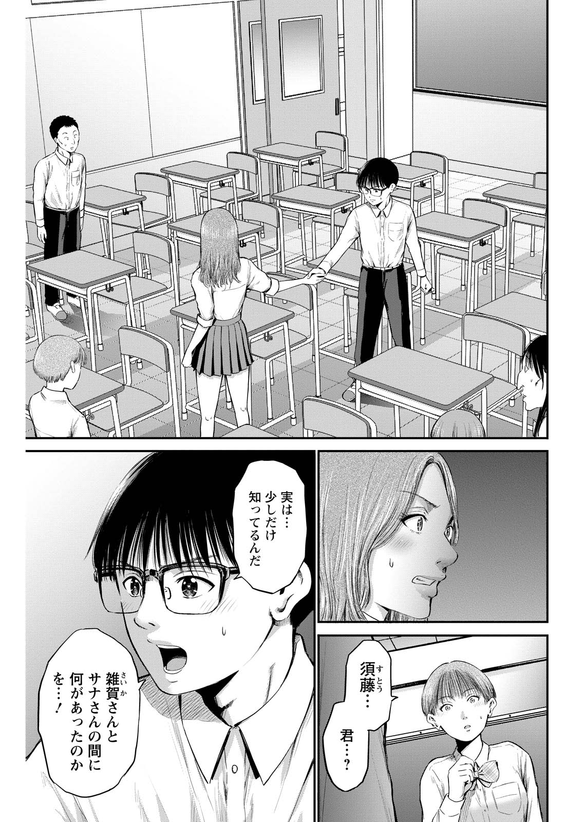 わざと見せてる？加茂井さん。 - raw - 77話 - https://jpoo.alammanga.com/JPOO/05210355/fr414lfmxve.jpg