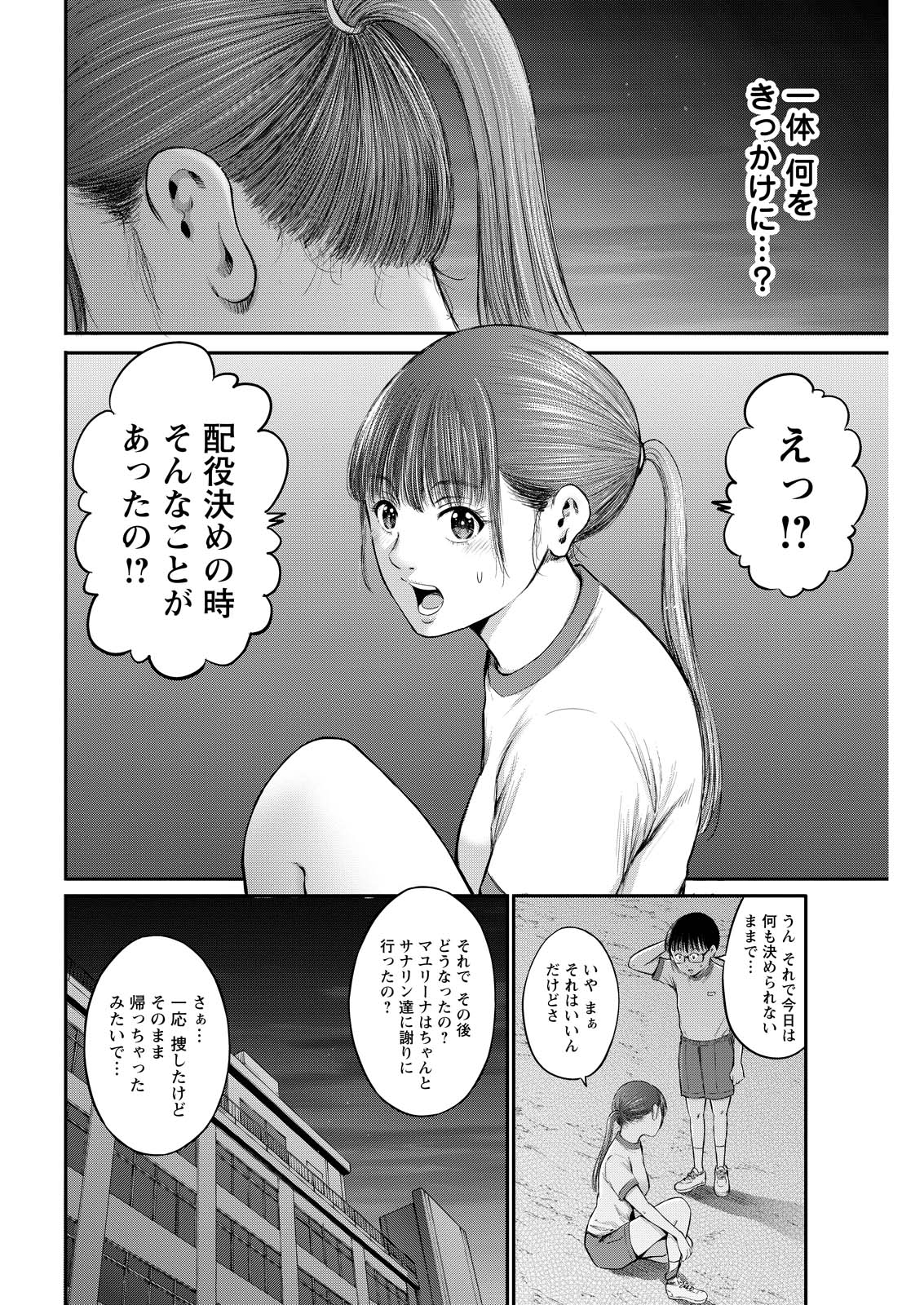 わざと見せてる？加茂井さん。 - raw - 77話 - https://jpoo.alammanga.com/JPOO/05210355/jnrxunmzjiu.jpg